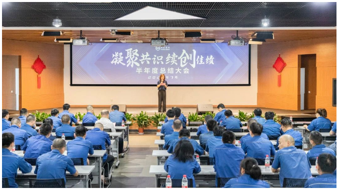 在會議的結(jié)束，雙箭股份全體員工被鼓勵(lì)以此次會議為契機(jī)，凝聚共識，緊密錨定年度目標(biāo)和公司戰(zhàn)略發(fā)展航向，鼓足干勁，續(xù)創(chuàng)佳績。要以更加激昂的斗志、飽滿的熱情和積極的態(tài)度扎實(shí)推進(jìn)各項(xiàng)工作，向全年高水平業(yè)績目標(biāo)全力沖刺，攜手推動雙箭股份邁向輝煌發(fā)展新篇章。