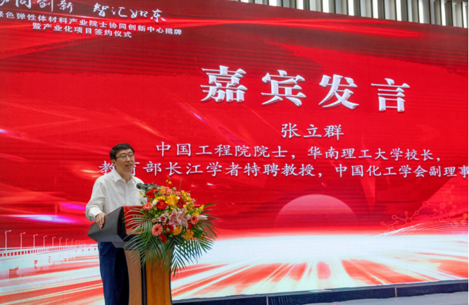 該項(xiàng)目得到了多方力量的大力支持。作為橡膠行業(yè)的領(lǐng)軍人物，華南理工大學(xué)校長(zhǎng)、中國(guó)工程院院士張立群表示，“我們應(yīng)該有中國(guó)人自己創(chuàng)造出來(lái)的橡膠材料，并且用得上，能對(duì)人類社會(huì)發(fā)展作出貢獻(xiàn)”