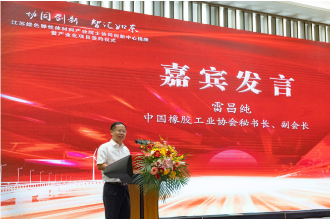 與此同時(shí)，中國(guó)橡膠工業(yè)協(xié)會(huì)副會(huì)長(zhǎng)兼秘書長(zhǎng)雷昌純稱，以張立群院士為首一大批科研工作者，在橡膠新材料研發(fā)領(lǐng)域不斷發(fā)力，為我國(guó)橡膠戰(zhàn)略資源的安全供應(yīng)和綠色發(fā)展作出了巨大貢獻(xiàn)。