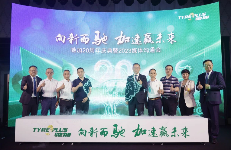米其林集團(tuán)旗下汽車服務(wù)中心——馳加在上海隆重舉行20周年慶典暨2023媒體溝通會(huì)。此次盛會(huì)以“向新而馳，加速贏未來”為主題，回顧了馳加在中國20年的輝煌發(fā)展歷程，并宣布全新的價(jià)值主張和服務(wù)升級(jí)，彰顯了馳加致力于為車主提供高質(zhì)量服務(wù)、推動(dòng)行業(yè)升級(jí)發(fā)展的決心。