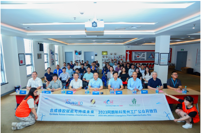 阿朗新科常州舉辦2023公眾開(kāi)放日，探討合成橡膠可持續(xù)發(fā)展之路