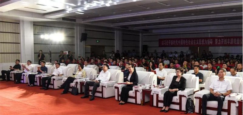 山東豐源輪胎公司舉辦了一場盛大的文藝匯演活動，慶祝該公司重組投產(chǎn)十周年。中國橡膠工業(yè)協(xié)會會長徐文英、嶧城區(qū)委副書記、區(qū)長姜妍，以及棗礦集團黨委書記、董事長侯宇剛等領(lǐng)導與豐源輪胎公司的干部職工一同觀看了文藝演出。