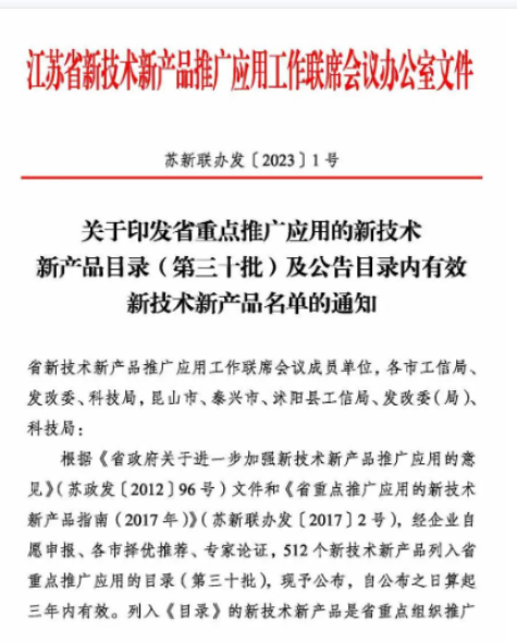 中煤電纜自主研發(fā)的兩款電纜產(chǎn)品成功入選。這次入選對于中煤電纜來說，意義重大，不僅是對其產(chǎn)品研發(fā)的肯定，更是其堅持“專精特新”和“差異化”發(fā)展之路的成功范例。