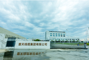 普天線纜集團有限公司榮獲國家工信部頒發(fā)的第五批專精特新“小巨人”企業(yè)稱號。