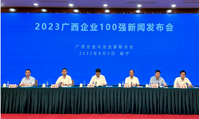 2023廣西企業(yè)100強新聞發(fā)布會在南寧荔園山莊國際會議中心盛大開幕?？v覽線纜集團憑借著良好的經(jīng)營業(yè)績和卓越的質(zhì)量管控體系，再次登上《2023廣西制造業(yè)企業(yè)100強》榜單，這已是他們連續(xù)多屆蟬聯(lián)此榮譽。