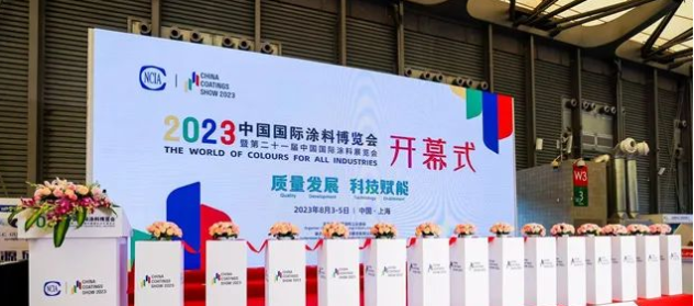 由中國(guó)涂料工業(yè)協(xié)會(huì)主辦的2023中國(guó)國(guó)際涂料博覽會(huì)(CHINA COATINGS SHOW 2023)圓滿收官，為期三天的展會(huì)于上海新國(guó)際博覽中心舉行。近600家涂料及涂裝領(lǐng)域的知名品牌匯聚一堂，共同展示了涂料全產(chǎn)業(yè)鏈的最新成果。
