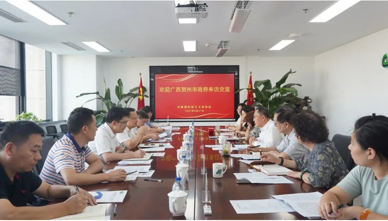 廣西賀州市人民政府副市長匡永紅一行到訪中國塑料加工工業(yè)協(xié)會(huì)，就賀州市碳酸鈣產(chǎn)業(yè)及石材新材料發(fā)展等領(lǐng)域進(jìn)行了深入交流與探討。此次交流活動(dòng)得到了中國塑協(xié)的熱烈歡迎與支持。