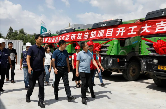 金宇輪胎集團(tuán)董事長(zhǎng)常咸旭、董事會(huì)董事劉志遠(yuǎn)以及監(jiān)事長(zhǎng)耿豐榮親自出席了項(xiàng)目的開(kāi)工儀式，為這一重要的科技創(chuàng)新項(xiàng)目的啟動(dòng)表示支持。