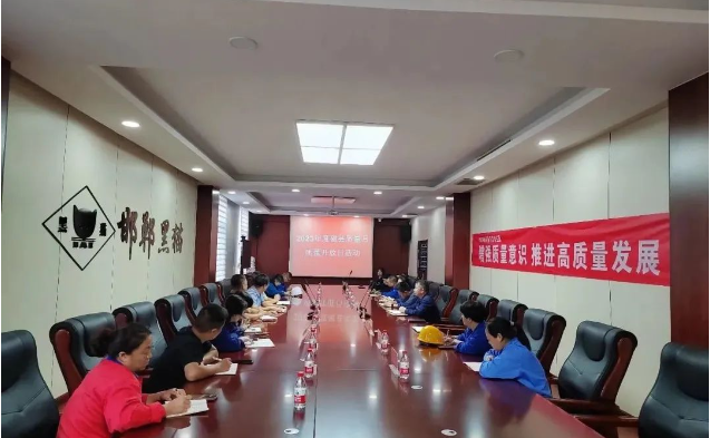 磁縣市場監(jiān)督管理局副局長苗樹全一行到訪邯鄲黑貓?zhí)亢谟邢挢?zé)任公司，共同舉行了“質(zhì)量月開放日”活動。園區(qū)十家企業(yè)代表和邯鄲黑貓相關(guān)負(fù)責(zé)人參加活動，會議氛圍熱烈，充分展示了該地區(qū)質(zhì)量管理和企業(yè)合作的良好態(tài)勢。