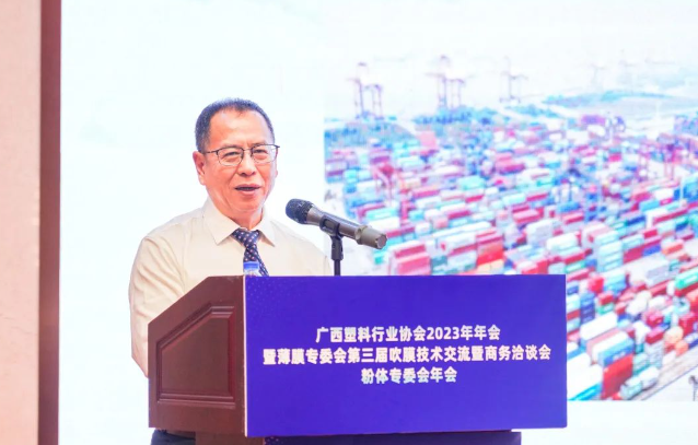 中國(guó)塑料加工工業(yè)協(xié)會(huì)理事長(zhǎng)王占杰應(yīng)邀出席會(huì)議并做《中國(guó)塑料加工行業(yè)現(xiàn)狀及發(fā)展建議》報(bào)告。