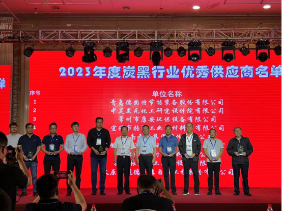 大會還同步發(fā)布了2023年度炭黑行業(yè)優(yōu)秀供應商名單，為在產(chǎn)業(yè)鏈中作出卓越貢獻的供應商提供了表彰機會。青島德固特節(jié)能裝備股份有限公司、 中昊黑元化工研究設計院有限公司、常州市康安環(huán)保設備有限公司等企業(yè)獲得榮譽。