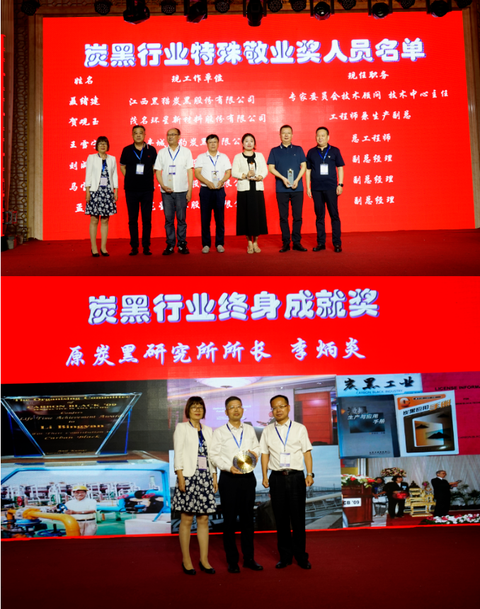 本次年會的成功召開，為中國炭黑產(chǎn)業(yè)提供了一個深入探討行業(yè)發(fā)展的平臺，同時也凝聚了行業(yè)內(nèi)專家和企業(yè)家的智慧，為炭黑行業(yè)的未來指明了前進方向。
