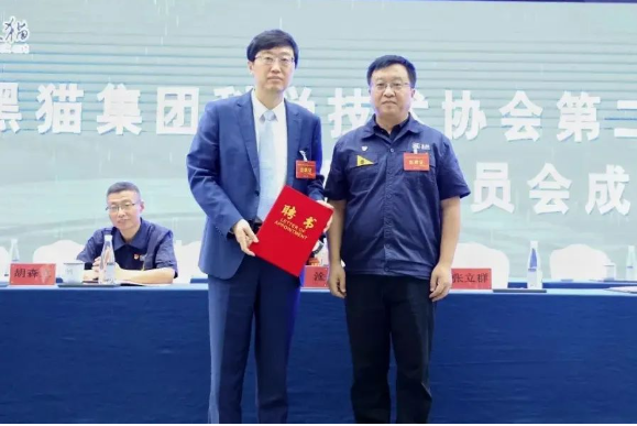 黑貓集團(tuán)黨委書記兼董事長(zhǎng)汪羽發(fā)表了開(kāi)幕詞，他強(qiáng)調(diào)了新一屆集團(tuán)科協(xié)的使命，并表示在科技創(chuàng)新領(lǐng)域?qū)l(fā)揮更大的作用，以助力集團(tuán)實(shí)現(xiàn)高質(zhì)量發(fā)展。同時(shí)，汪羽向中國(guó)工程院院士、華南理工大學(xué)校長(zhǎng)、黨委副書記張立群頒發(fā)了黑貓集團(tuán)技術(shù)委員會(huì)名譽(yù)主任聘書，以表彰他多年來(lái)對(duì)黑貓集團(tuán)的支持與合作。