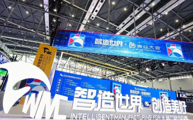 “智造世界·創(chuàng)造美好” 2023世界制造業(yè)大會于9月20日至24日在中國安徽合肥盛大舉行，本次大會不僅為企業(yè)提供了展示最新產品和研發(fā)技術的平臺，還突顯了數字化轉型在當今制造業(yè)中的重要性。