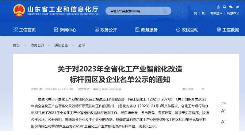 森麒麟輪胎、通力輪胎成功入選智能化改造標(biāo)桿企業(yè)名單