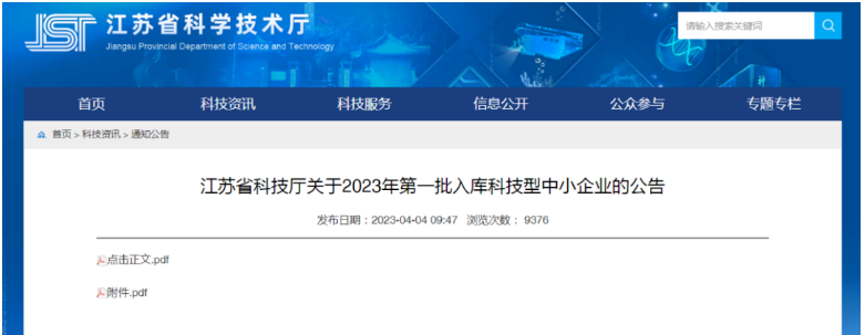 恒興涂料成功入選國(guó)家科技型中小企業(yè)名單