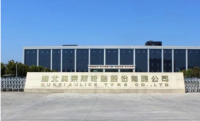 湖北奧萊斯輪胎股份有限公司(證券簡稱：奧萊斯;證券代碼：874275)順利獲得批準，成功掛牌上市。