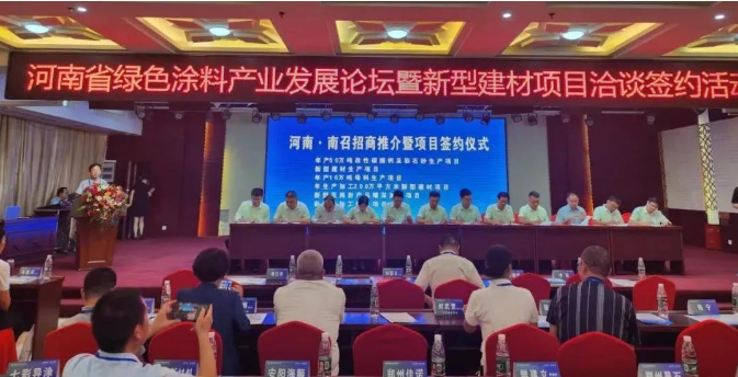 河南省涂料行業(yè)協(xié)會(huì)工業(yè)涂料分會(huì)成立