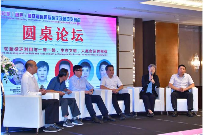 此外，會議還舉辦了一場深刻的圓桌論壇，討論了如何將輪胎循環(huán)利用與一帶一路、生態(tài)文明和人類命運共同體等全球倡議相結合，以促進可持續(xù)發(fā)展、資源共享和全球環(huán)境保護的目標。  整個會議展示了輪胎(橡膠)循環(huán)利用領域的前沿技術和行業(yè)發(fā)展趨勢，為全球可持續(xù)發(fā)展貢獻了智慧和力量。