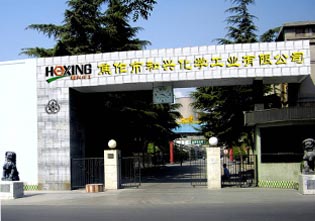 和興化工入選2023年河南省制造業(yè)單項(xiàng)冠軍企業(yè)名單