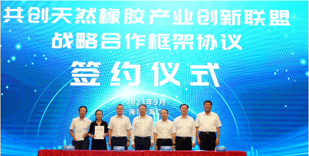 天然橡膠產(chǎn)業(yè)創(chuàng)新聯(lián)盟于近日在海南?？诼≈爻闪?，標(biāo)志著橡膠行業(yè)的嶄新篇章正式拉開序幕。聯(lián)盟的成立儀式上，中國工程院院士、華南理工大學(xué)校長張立群就橡膠行業(yè)的未來發(fā)展方向發(fā)表了主旨演講，為這一里程碑事件增添了莊重的色彩。