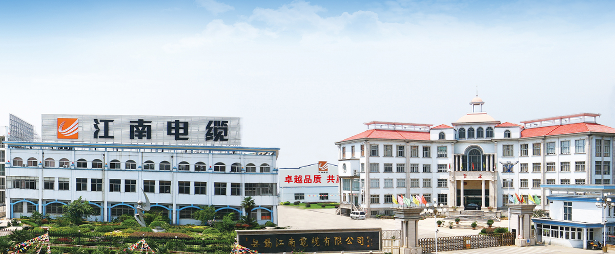 江蘇省工業(yè)和信息化廳組織召開了無錫江南電纜有限公司2023年新產(chǎn)品鑒定會
