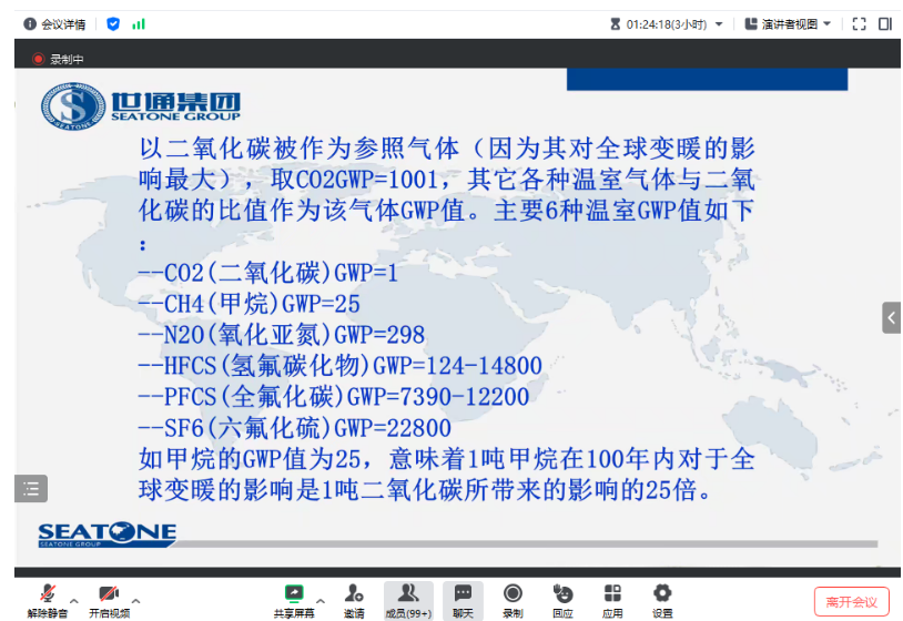 整個(gè)會(huì)議由山東省橡膠行業(yè)協(xié)會(huì)副秘書(shū)長(zhǎng)崔振環(huán)主持。這一培訓(xùn)活動(dòng)有望為山東省橡膠行業(yè)的可持續(xù)發(fā)展和綠色低碳轉(zhuǎn)型提供有力支持。