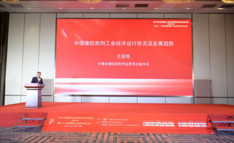 中橡協(xié)橡膠助劑專業(yè)委員會秘書長王延棟指出，盡管橡膠助劑行業(yè)在今年前八個月經(jīng)歷了銷售收入和利潤的下滑，但他強調(diào)了保持信心的重要性，同時提到了中國橡膠工業(yè)的發(fā)展方向，強調(diào)要實現(xiàn)綠色、低碳和數(shù)字化轉(zhuǎn)型。橡膠助劑行業(yè)的產(chǎn)品種類眾多，制造過程復雜，涉及高溫、高壓和易燃易爆等特點。盡管行業(yè)面臨一些問題，如同質(zhì)化競爭激烈、技術創(chuàng)新體系不完善和基礎研究薄弱，但他鼓勵行業(yè)從困境中尋找發(fā)展機會，推動精細化工產(chǎn)業(yè)的發(fā)展，提高產(chǎn)品質(zhì)量，加強技術研發(fā)，不僅局限于橡膠助劑，還要積極探索其他領域的可能性。此外，王延棟還提到了中國橡膠助劑產(chǎn)業(yè)的規(guī)模和地位在全球的突出地位，但也明確了產(chǎn)業(yè)發(fā)展需要解決的問題。他呼吁行業(yè)各方共同努力，尋找創(chuàng)新發(fā)展之路，實現(xiàn)行業(yè)的可持續(xù)發(fā)展。
