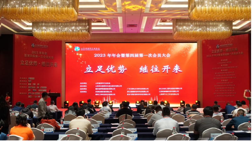 第二天，也就是10月18日上午，山東省涂料行業(yè)協(xié)會主辦，山東樂化集團樂化漆業(yè)股份有限公司承辦的2023年年會暨第四屆第一次會員大會正式開幕。中國涂料工業(yè)協(xié)會副會長丁艷梅、山東省涂料行業(yè)協(xié)會第三屆理事長沈孝業(yè)、以及來自省內(nèi)外的110多家企業(yè)的代表等180多人參加了會議。