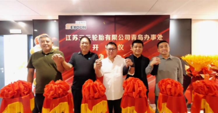 江蘇三元輪胎有限公司在山東青島舉行了辦事處開(kāi)業(yè)典禮。三元輪胎總經(jīng)理田志偉、青島辦事處負(fù)責(zé)人劉魯，以及青島軟控、青島歐泰等相關(guān)人員出席。