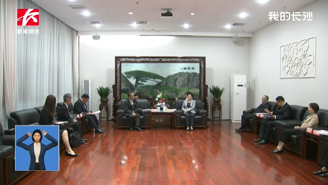 湖南省委常委兼長沙市委書記吳桂英于10月18日接待了來自日本住友橡膠工業(yè)株式會社的代表董事及專務執(zhí)行董事西口豪一一行。