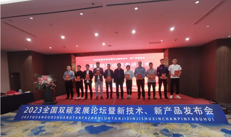 2023年10月18日至20日，“2023全國雙碳發(fā)展論壇暨新技術(shù)、新產(chǎn)品發(fā)布會(huì)”在山東泰安召開。在此次盛會(huì)上，北京天中方環(huán)?？萍加邢薰緲s獲了多項(xiàng)節(jié)能環(huán)保低碳先進(jìn)技術(shù)獎(jiǎng)項(xiàng)，為其在環(huán)保領(lǐng)域的杰出貢獻(xiàn)贏得了廣泛贊譽(yù)。