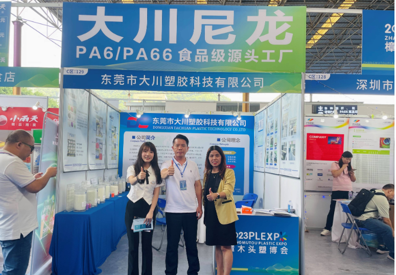 本次塑料博覽會(huì)展覽面積超過(guò)2萬(wàn)平方米，匯聚了400多家國(guó)內(nèi)外知名企業(yè)，共設(shè)立400多個(gè)展位。展區(qū)劃分為三大主題館，包括石化產(chǎn)業(yè)區(qū)、改性產(chǎn)業(yè)區(qū)和機(jī)械輔料區(qū)。同時(shí)，展會(huì)還舉行了“大灣區(qū)尼龍改性行業(yè)峰會(huì)論壇”。