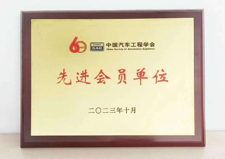 未來(lái)，賽輪集團(tuán)表示將進(jìn)一步深化與中國(guó)汽車工程學(xué)會(huì)的合作，為中國(guó)汽車工業(yè)的高質(zhì)量發(fā)展貢獻(xiàn)更多力量。這一合作有望為汽車行業(yè)帶來(lái)更多創(chuàng)新和發(fā)展機(jī)會(huì)，為我國(guó)的汽車制造業(yè)和輪胎領(lǐng)域的繁榮作出更大的貢獻(xiàn)。