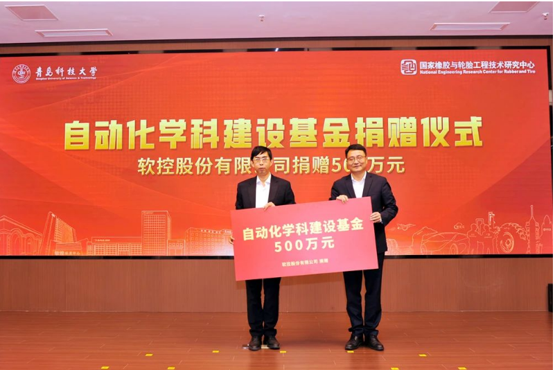謝小紅代表賽輪集團(tuán)向?qū)W校捐贈(zèng)了資金，用于建設(shè)“賽輪會(huì)議室”。青島科技大學(xué)黨委常委、副校長羅細(xì)亮代表學(xué)校接受了這一捐贈(zèng)。