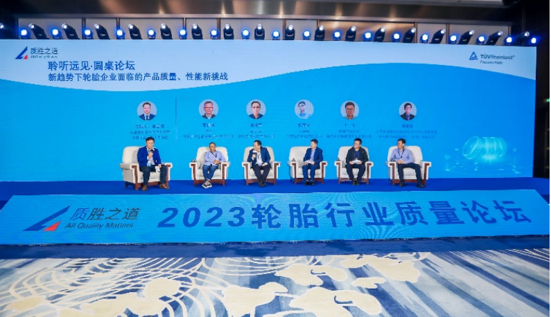 與此同時，會議還設有一個主題為“新趨勢下輪胎企業(yè)面臨的產(chǎn)品質(zhì)量和性能新挑戰(zhàn)”的圓桌論壇，吸引了眾多行業(yè)專家的關(guān)注。