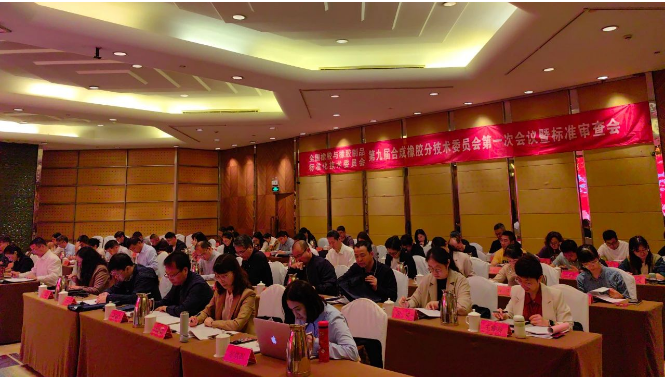 副主任委員彭金瑞匯報了《全國橡標(biāo)委合成橡膠分技術(shù)委員會2023年工作總結(jié)及2023年工作安排》。秘書長李曉銀宣讀了全國橡標(biāo)委第九屆合成橡膠分技術(shù)委員會章程與秘書處工作細(xì)則，并詳細(xì)介紹了2023年度秘書處工作經(jīng)費(fèi)的使用情況，同時宣傳了《國家標(biāo)準(zhǔn)管理辦法》等標(biāo)準(zhǔn)化政策。