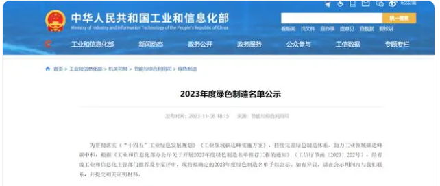 為推動(dòng)綠色制造體系建設(shè)，助力工業(yè)領(lǐng)域碳達(dá)峰碳中和，《“十四五”工業(yè)綠色發(fā)展規(guī)劃》和《工業(yè)領(lǐng)域碳達(dá)峰實(shí)施方案》的相關(guān)政策正得到有力貫徹。工業(yè)和信息化部經(jīng)省級(jí)工業(yè)和信息化主管部門推薦及專家評(píng)審，現(xiàn)將擬確定的2023年度綠色制造名單予以公示，其中固達(dá)電線電纜(集團(tuán))有限公司獲“綠色工廠”榮譽(yù)稱號(hào)。