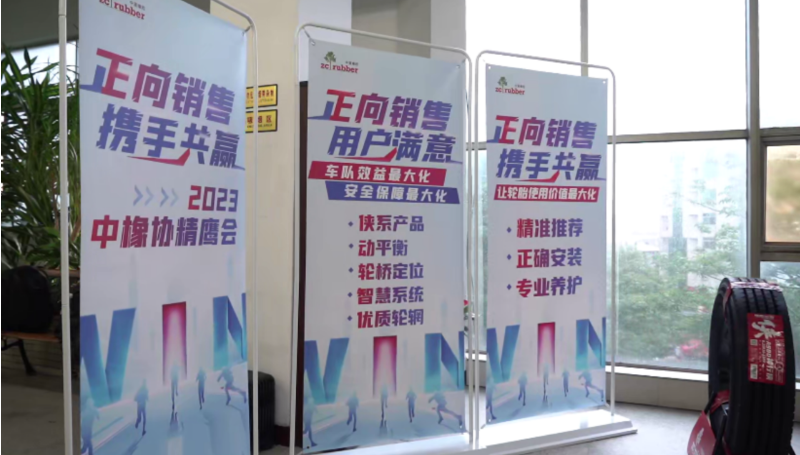 在大會(huì)次日的營銷工委“精鷹會(huì)”培訓(xùn)交流會(huì)上，中策橡膠集團(tuán)高級副總經(jīng)理葛國榮、銷售市場部總經(jīng)理葛洪亮、中策橡膠知輪公司智慧事業(yè)部銷售總監(jiān)葛漢深入解釋和探討了“正向銷售”白皮書內(nèi)容，與全國經(jīng)銷企業(yè)共同探討了行業(yè)的未來。