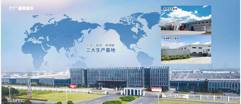 通用股份以國際化為重要戰(zhàn)略之一，緊緊抓住“一帶一路”發(fā)展新機遇。公司從國內(nèi)外貿(mào)逐步拓展至擁有泰國、柬埔寨兩個海外基地，全球業(yè)務(wù)規(guī)模不斷擴(kuò)大。產(chǎn)品熱銷100多個國家和地區(qū)，正快速邁向國際化發(fā)展的“快車道”，并榮膺“2023輪胎之星—國際化發(fā)展成果獎”。