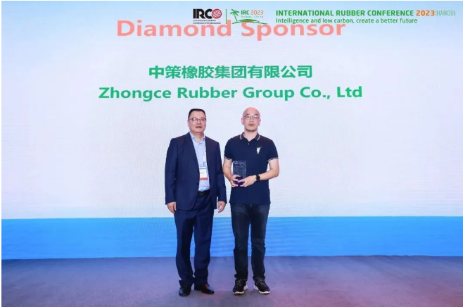 中策橡膠榮獲了大會(huì)“Diamond Sponsor”獎(jiǎng)，由王丹靈博士代表中策橡膠上臺(tái)領(lǐng)獎(jiǎng)。