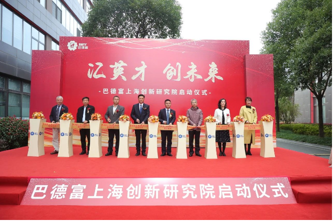 巴德富上海創(chuàng)新研究院的正式啟動標志著“華南+華東”雙研發(fā)中心的形成。巴德富集團在水性涂料領域的研發(fā)能力將邁上新的臺階。
