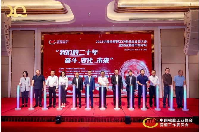 在會(huì)議的核心環(huán)節(jié)，各大生產(chǎn)企業(yè)和經(jīng)銷商企業(yè)代表共同啟動(dòng)發(fā)布了“正向銷售”行業(yè)升級(jí)白皮書，呼吁全行業(yè)共同攜手合作，實(shí)現(xiàn)輪胎制造服務(wù)的新標(biāo)準(zhǔn)和新高度。中國(guó)經(jīng)濟(jì)正經(jīng)歷新舊動(dòng)能持續(xù)轉(zhuǎn)換、產(chǎn)業(yè)結(jié)構(gòu)加速升級(jí)、先進(jìn)制造業(yè)和現(xiàn)代服務(wù)業(yè)加速融合的關(guān)鍵時(shí)期，乘用車胎增長(zhǎng)勢(shì)頭強(qiáng)勁，需求上升，卡客車胎增長(zhǎng)趨緩，需求觸底。在用戶對(duì)輪胎綜合使用成本和體驗(yàn)提出更高要求的時(shí)代，與渠道在輪胎全生命周期銷售服務(wù)能力上的矛盾逐漸顯現(xiàn)。目前正處于一個(gè)用戶需求多元化的時(shí)代，場(chǎng)景細(xì)分、車型升級(jí)、產(chǎn)品迭代不斷。輪胎制造商需要及時(shí)從高速增長(zhǎng)中調(diào)整戰(zhàn)略，轉(zhuǎn)向高質(zhì)量發(fā)展，不斷創(chuàng)新，迎難而上。