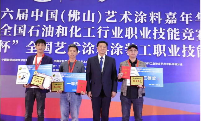在兩天的激烈角逐后，重慶祺兮涂裝工程有限公司的胥建沖、三棵樹(shù)涂料股份有限公司的葉志文、崇元(廣州)空間藝術(shù)設(shè)計(jì)有限公司的龍運(yùn)建脫穎而出，摘得前三甲，并榮獲國(guó)家技術(shù)能手稱號(hào)。劉普軍會(huì)長(zhǎng)親自為獲獎(jiǎng)選手頒獎(jiǎng)。