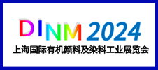 2024中國(上海)國際有機顏料及染料工業(yè)展覽會