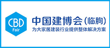 第二屆中國(guó)建博會(huì)（臨朐）暨第十六屆中國(guó)（臨朐）家居門(mén)窗博覽會(huì)