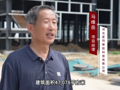 河北星瑪科技全力推進(jìn)橡膠及塑料制品制造項(xiàng)目