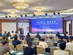 新質(zhì)生產(chǎn)力發(fā)展論壇暨全國廢輪胎（橡膠）熱裂解行業(yè)2024年會(huì)盛大召開