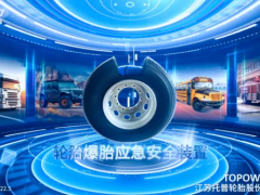 托普輪胎自研安全裝置獲贊，央視四大頻道共同關注