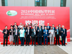 2024中國國際塑料展盛大開幕！